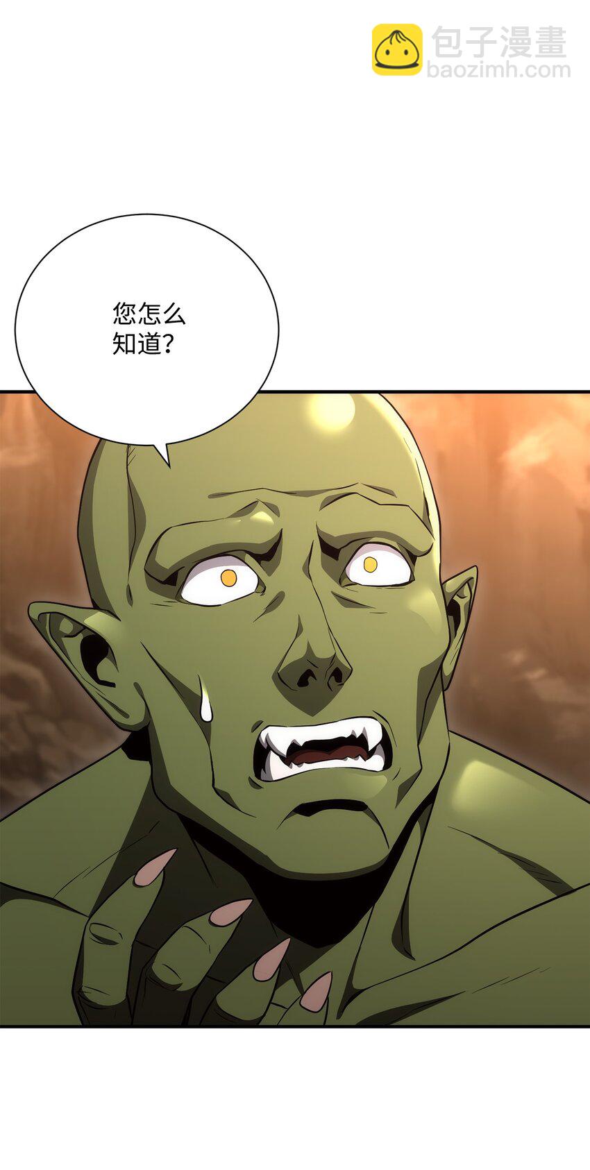 從1級開始的異世界騎士 - 171 正義的骷髏(3/3) - 1