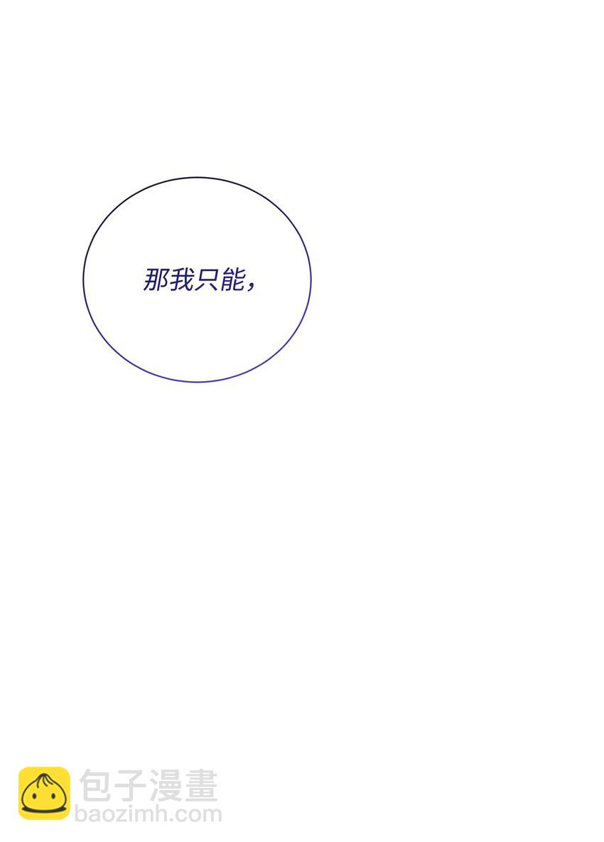 從1級開始的異世界騎士 - 171 正義的骷髏(3/3) - 3