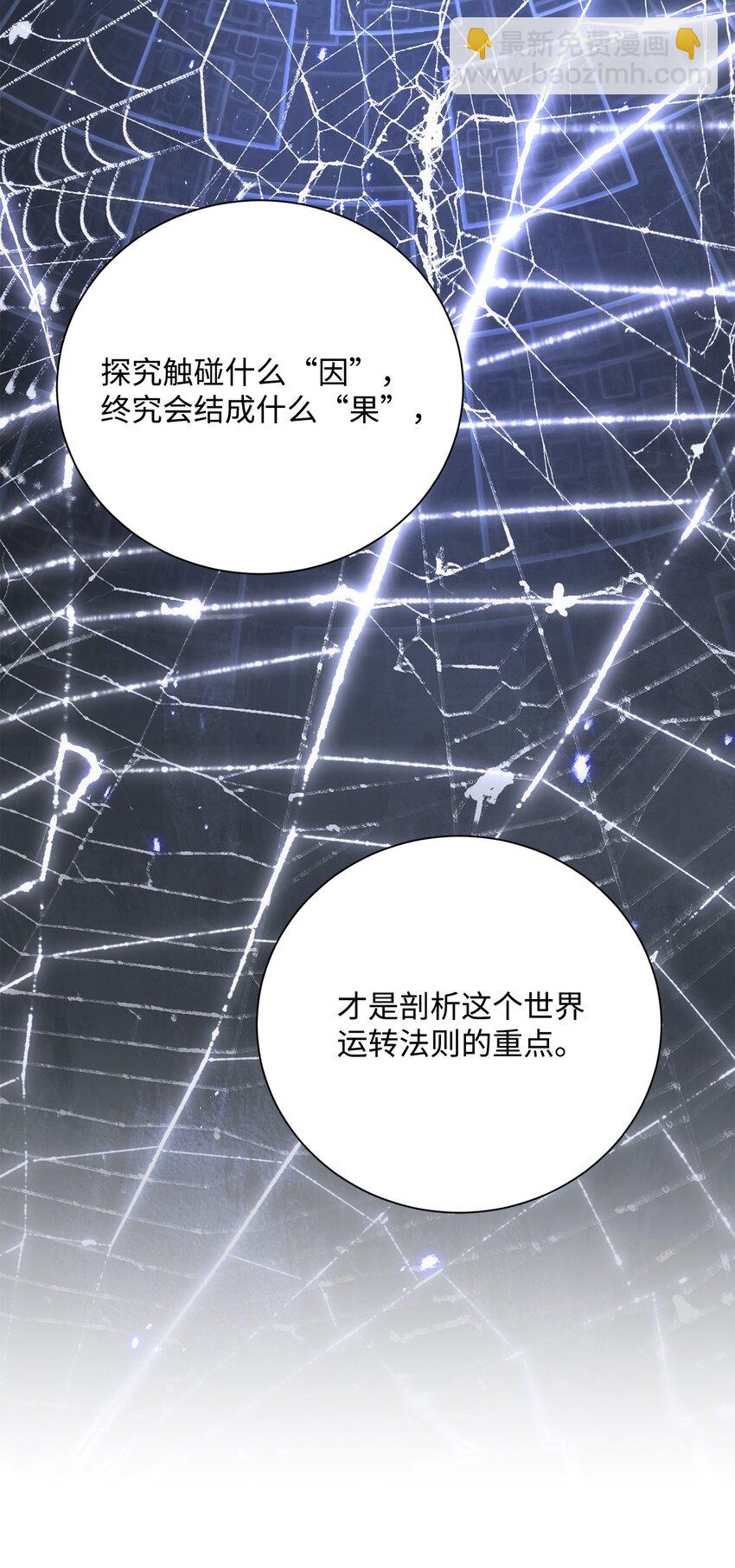 從1級開始的異世界騎士 - 171 正義的骷髏(1/3) - 4