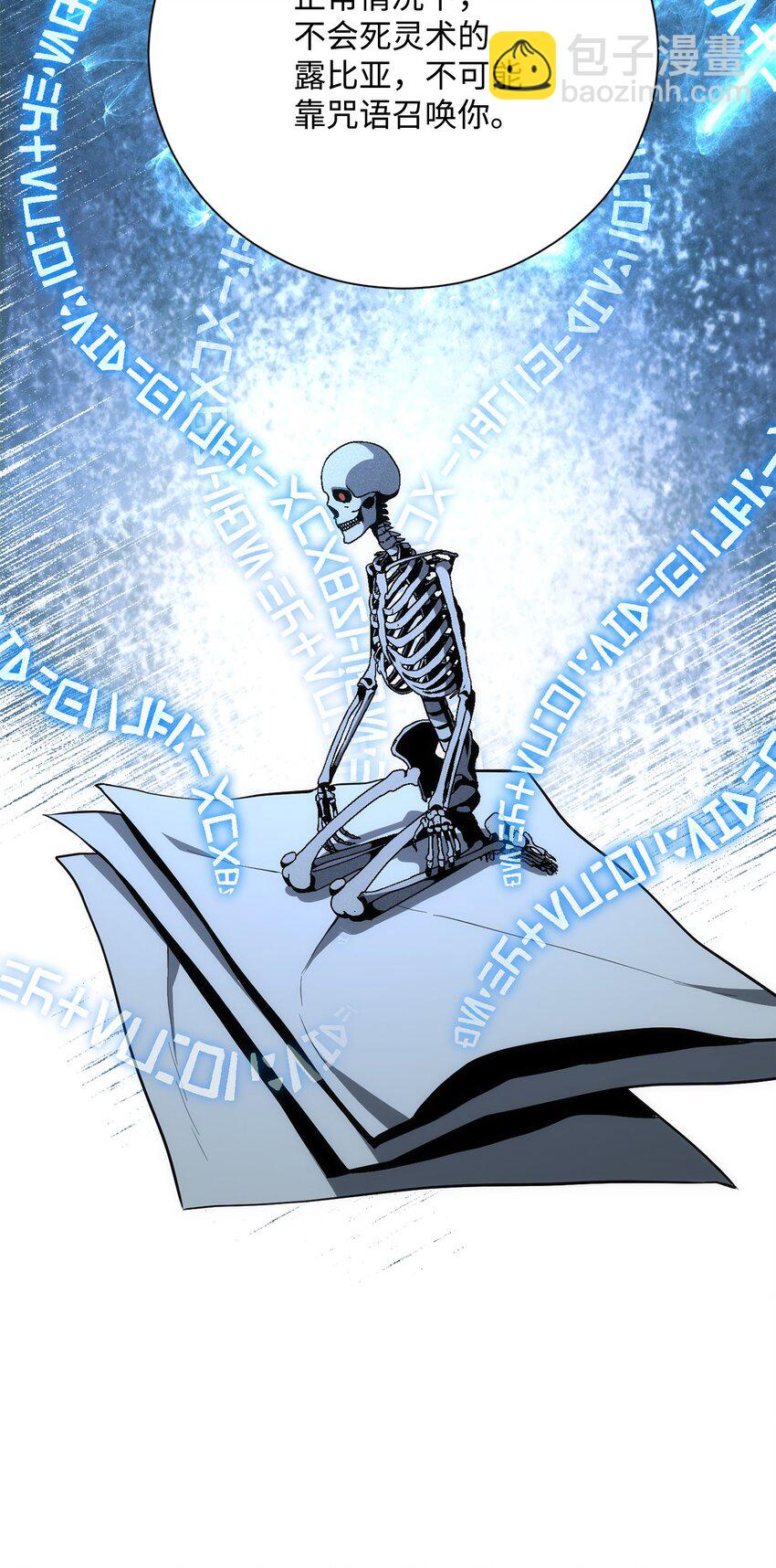 從1級開始的異世界騎士 - 171 正義的骷髏(1/3) - 8