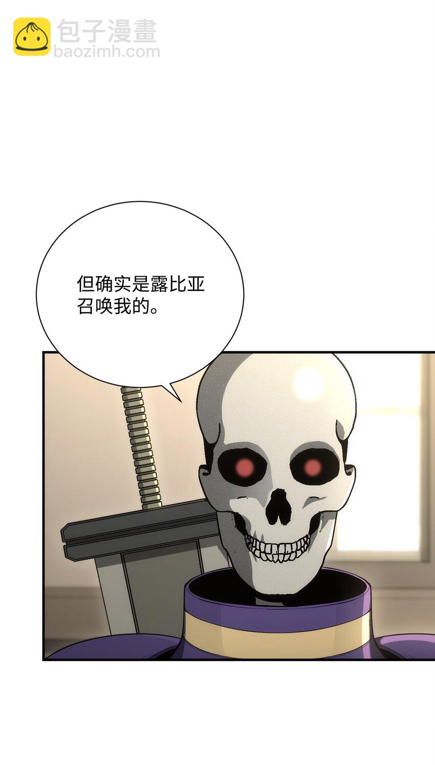 從1級開始的異世界騎士 - 171 正義的骷髏(1/3) - 1