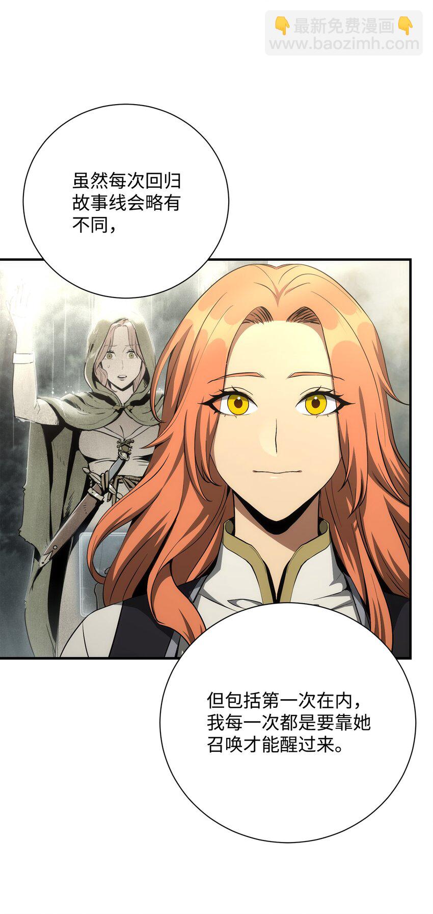 從1級開始的異世界騎士 - 171 正義的骷髏(1/3) - 2