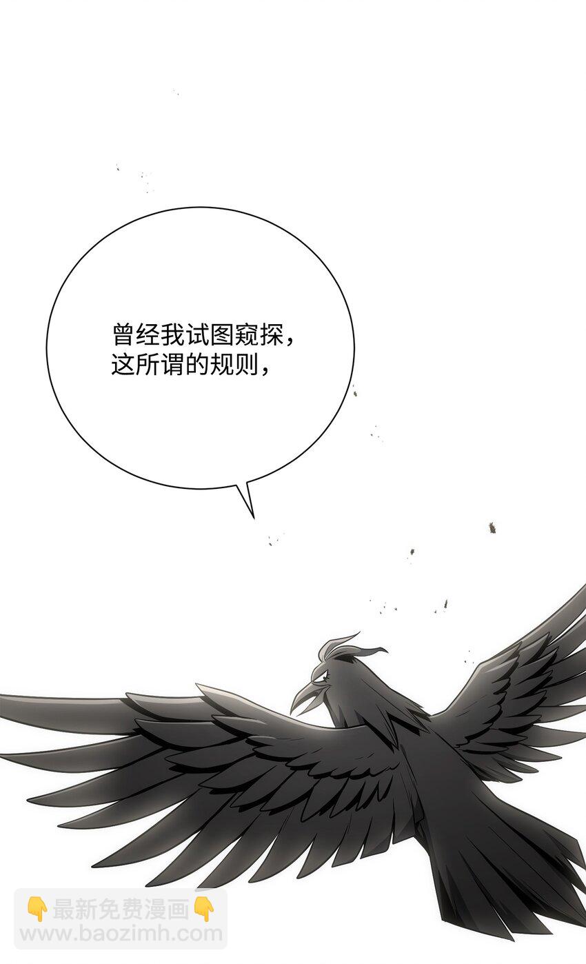 從1級開始的異世界騎士 - 171 正義的骷髏(1/3) - 5