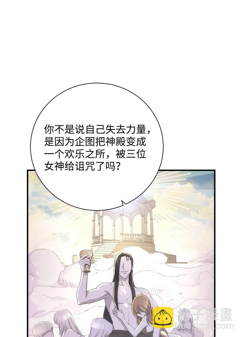 從1級開始的異世界騎士 - 171 正義的骷髏(1/3) - 8