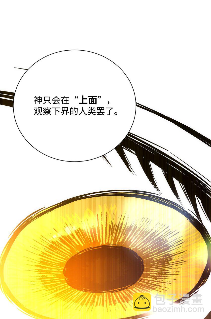 從1級開始的異世界騎士 - 171 正義的骷髏(1/3) - 2