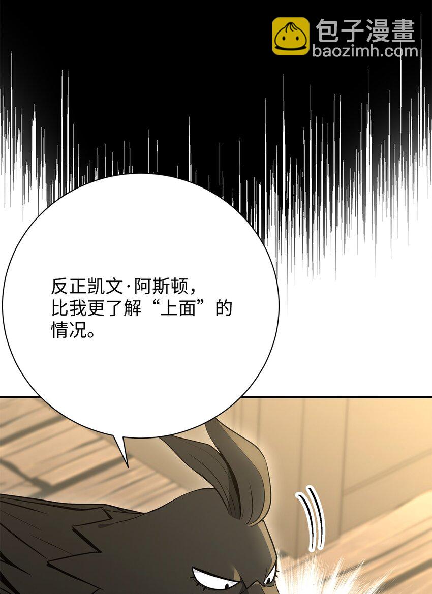 從1級開始的異世界騎士 - 171 正義的骷髏(1/3) - 4