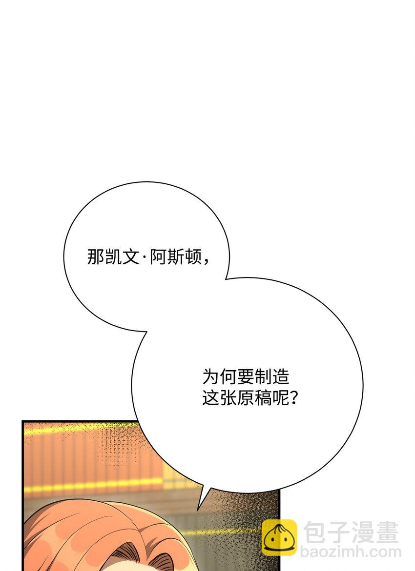 從1級開始的異世界騎士 - 171 正義的骷髏(1/3) - 6