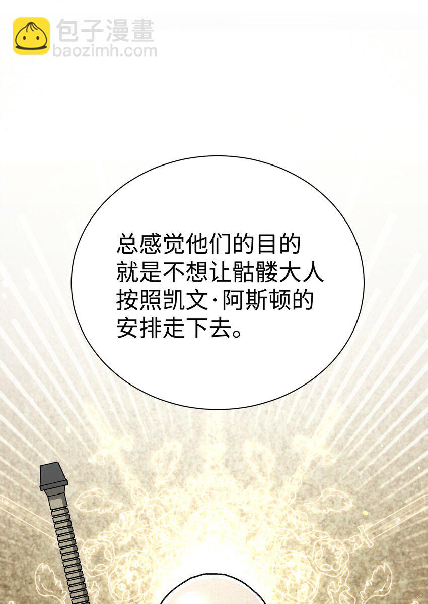 從1級開始的異世界騎士 - 171 正義的骷髏(1/3) - 2