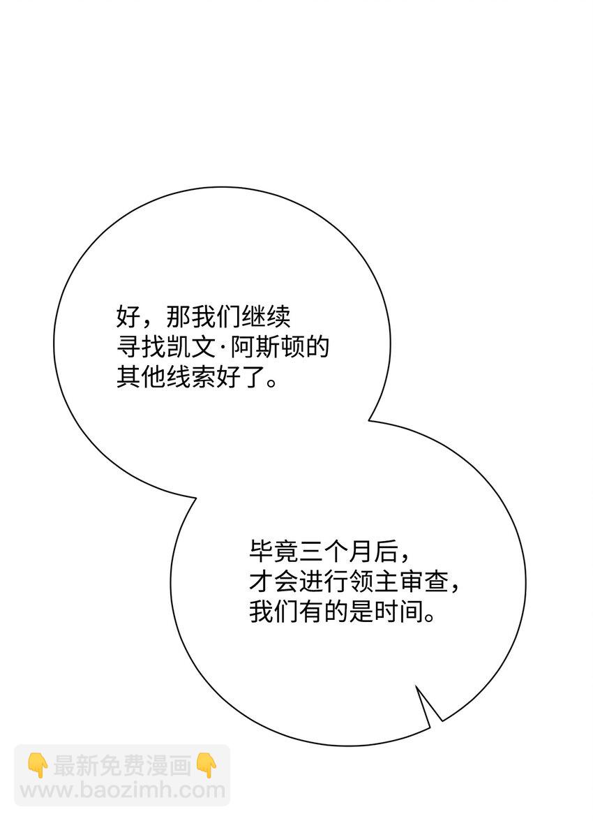 從1級開始的異世界騎士 - 171 正義的骷髏(1/3) - 6