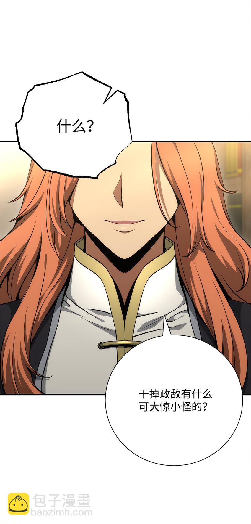 從1級開始的異世界騎士 - 171 正義的骷髏(1/3) - 4