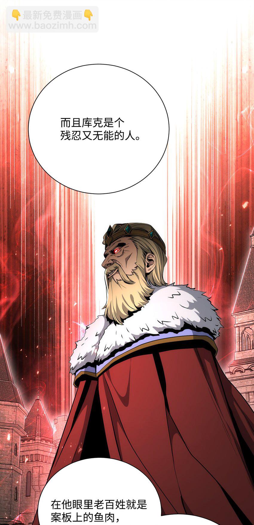 從1級開始的異世界騎士 - 171 正義的骷髏(1/3) - 5