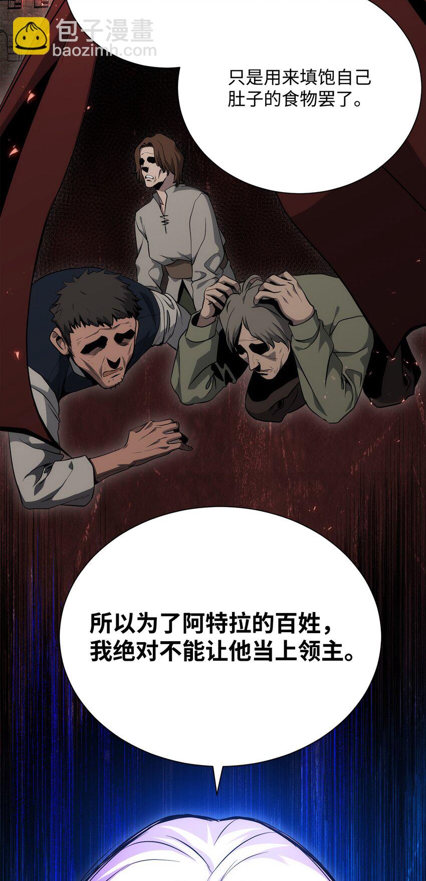 從1級開始的異世界騎士 - 171 正義的骷髏(1/3) - 6