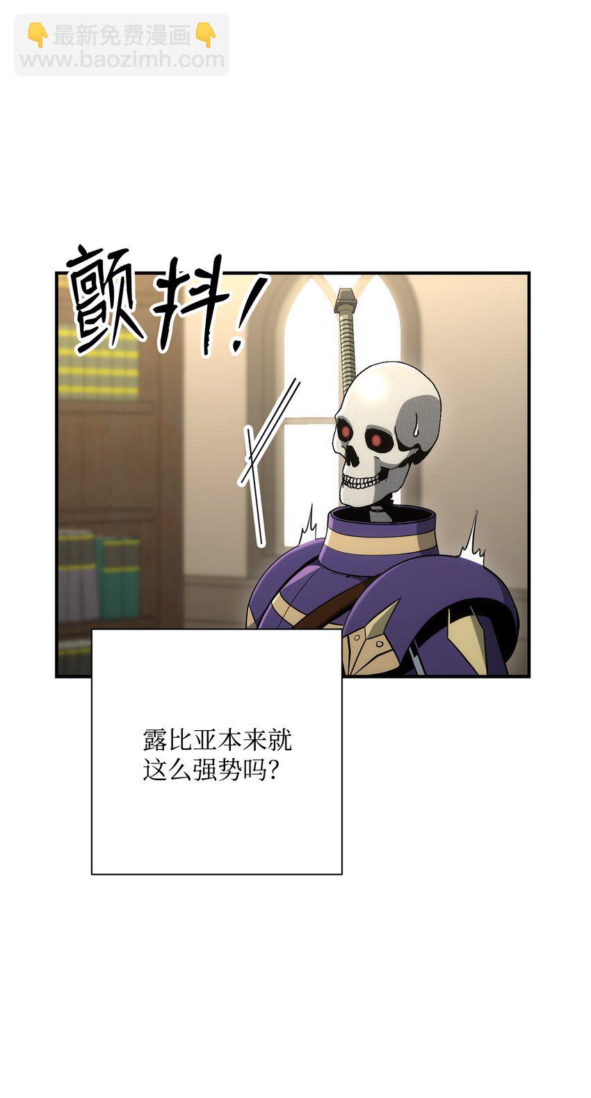 從1級開始的異世界騎士 - 171 正義的骷髏(1/3) - 8