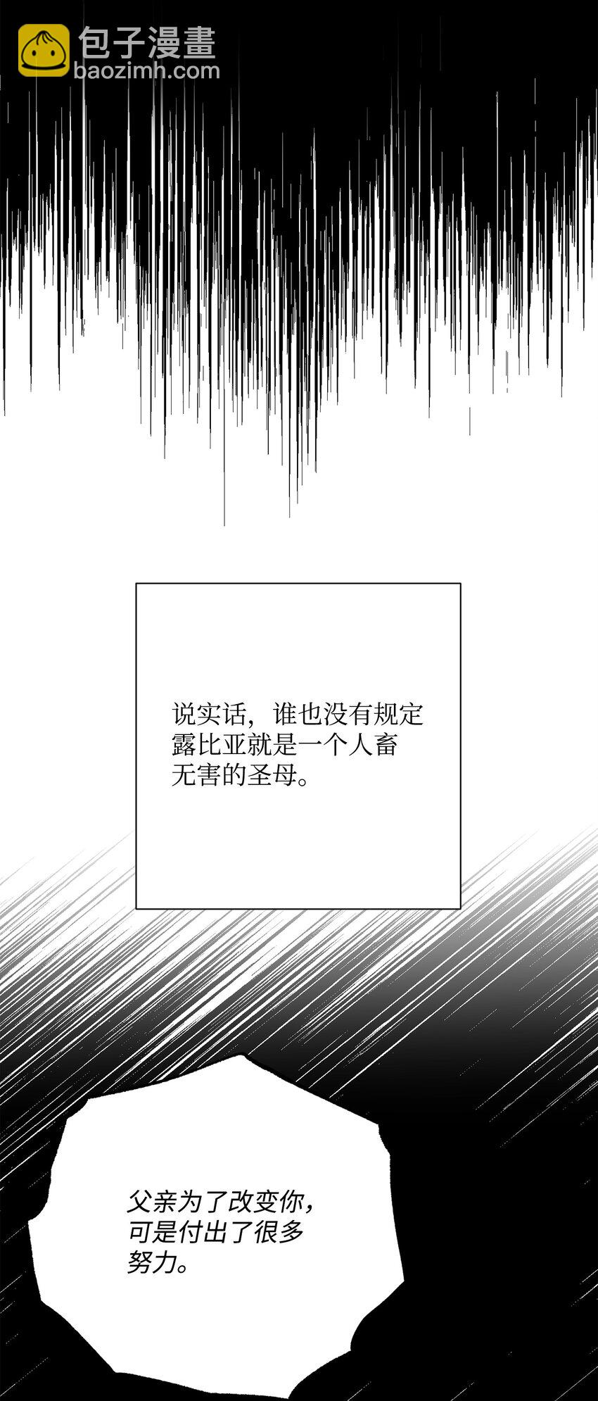 從1級開始的異世界騎士 - 171 正義的骷髏(2/3) - 7