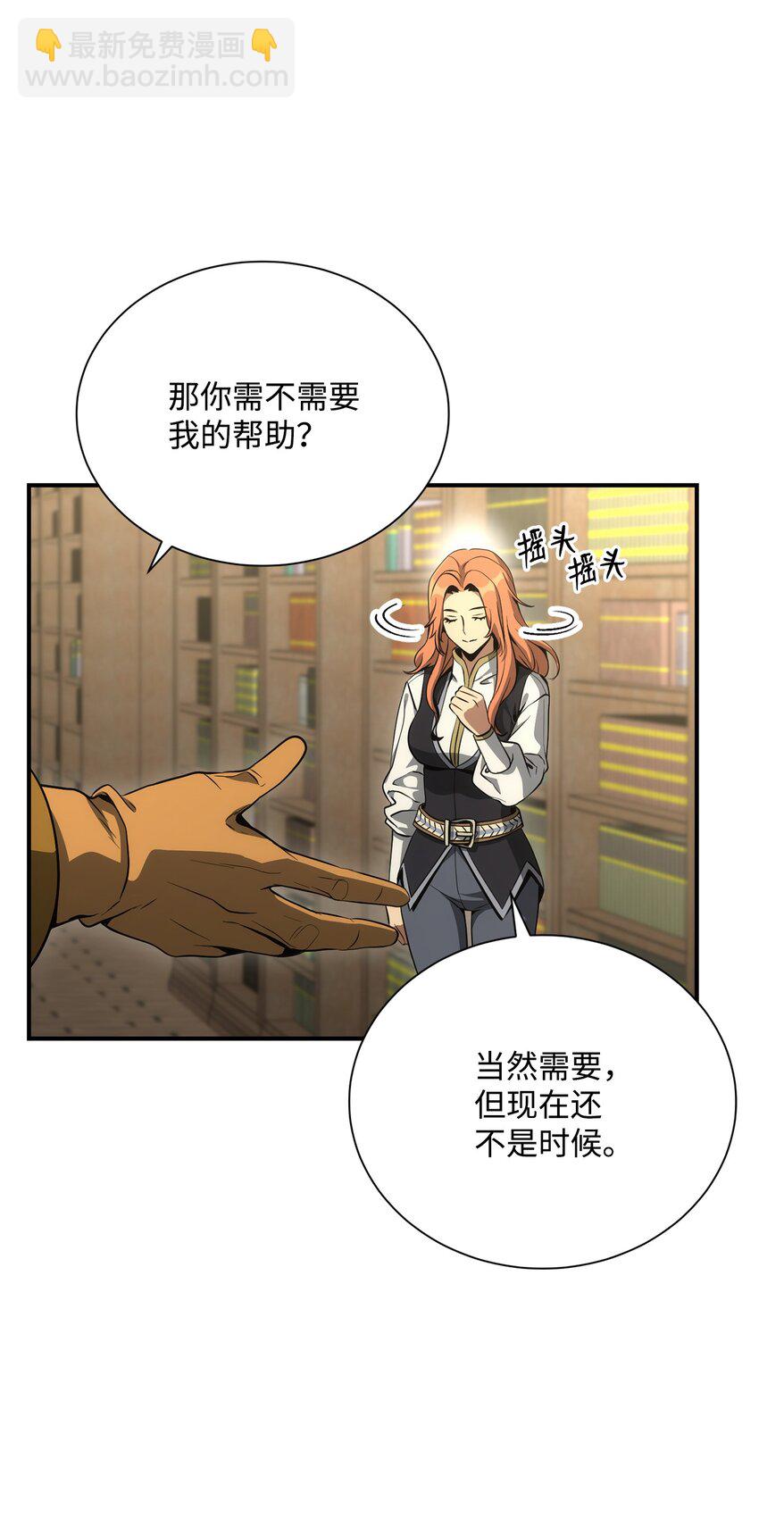 從1級開始的異世界騎士 - 171 正義的骷髏(2/3) - 4