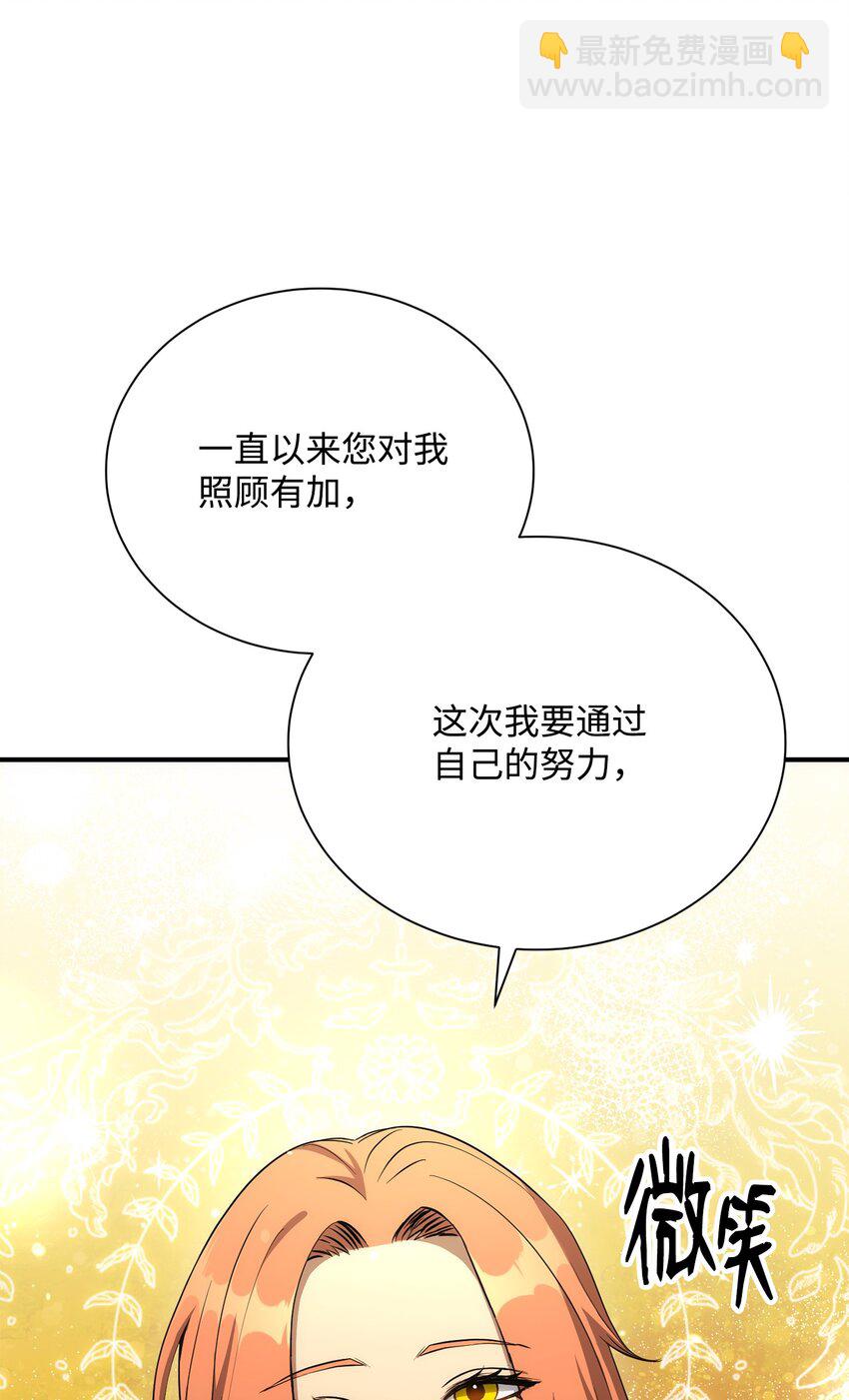 從1級開始的異世界騎士 - 171 正義的骷髏(2/3) - 5