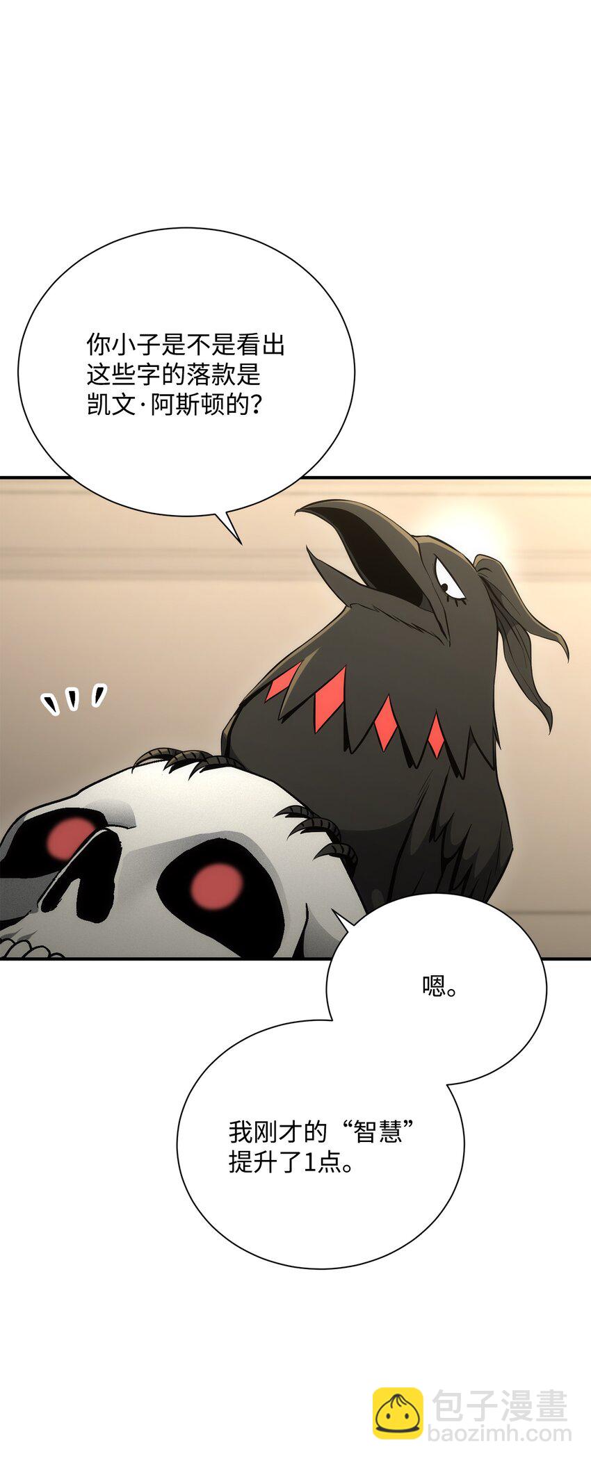 從1級開始的異世界騎士 - 171 正義的骷髏(1/3) - 6