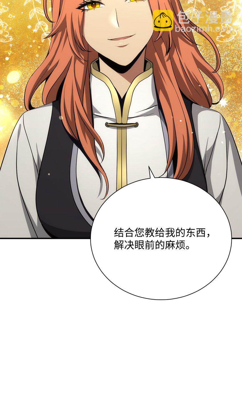 從1級開始的異世界騎士 - 171 正義的骷髏(2/3) - 6