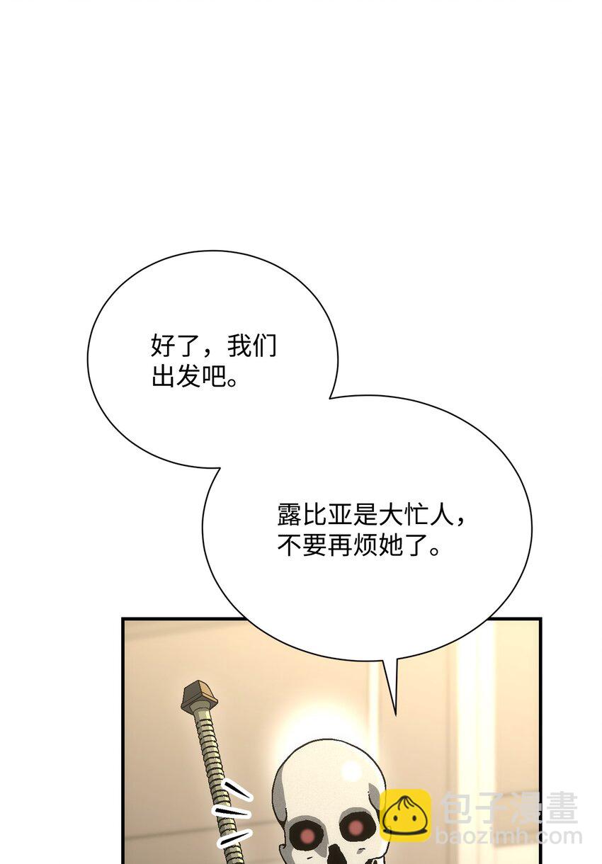 從1級開始的異世界騎士 - 171 正義的骷髏(2/3) - 8