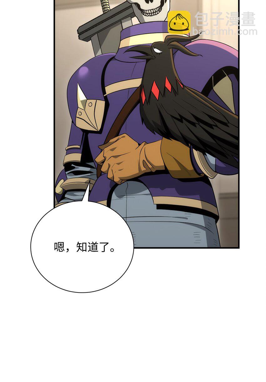 從1級開始的異世界騎士 - 171 正義的骷髏(2/3) - 1