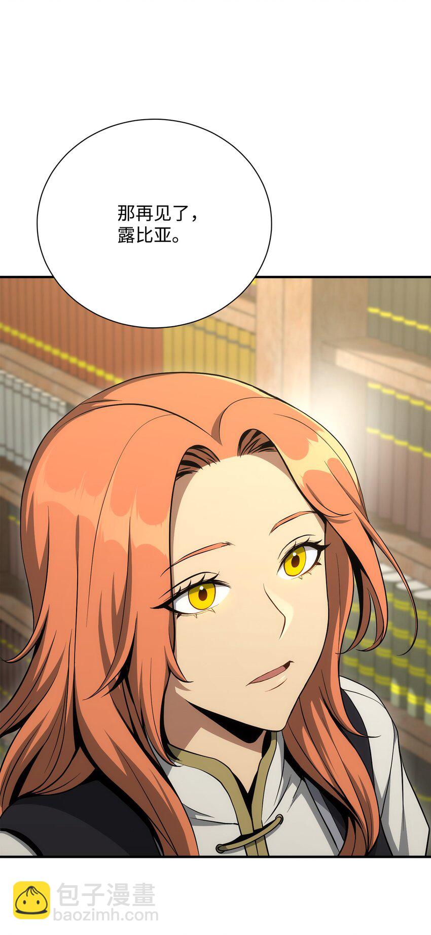 從1級開始的異世界騎士 - 171 正義的骷髏(2/3) - 3