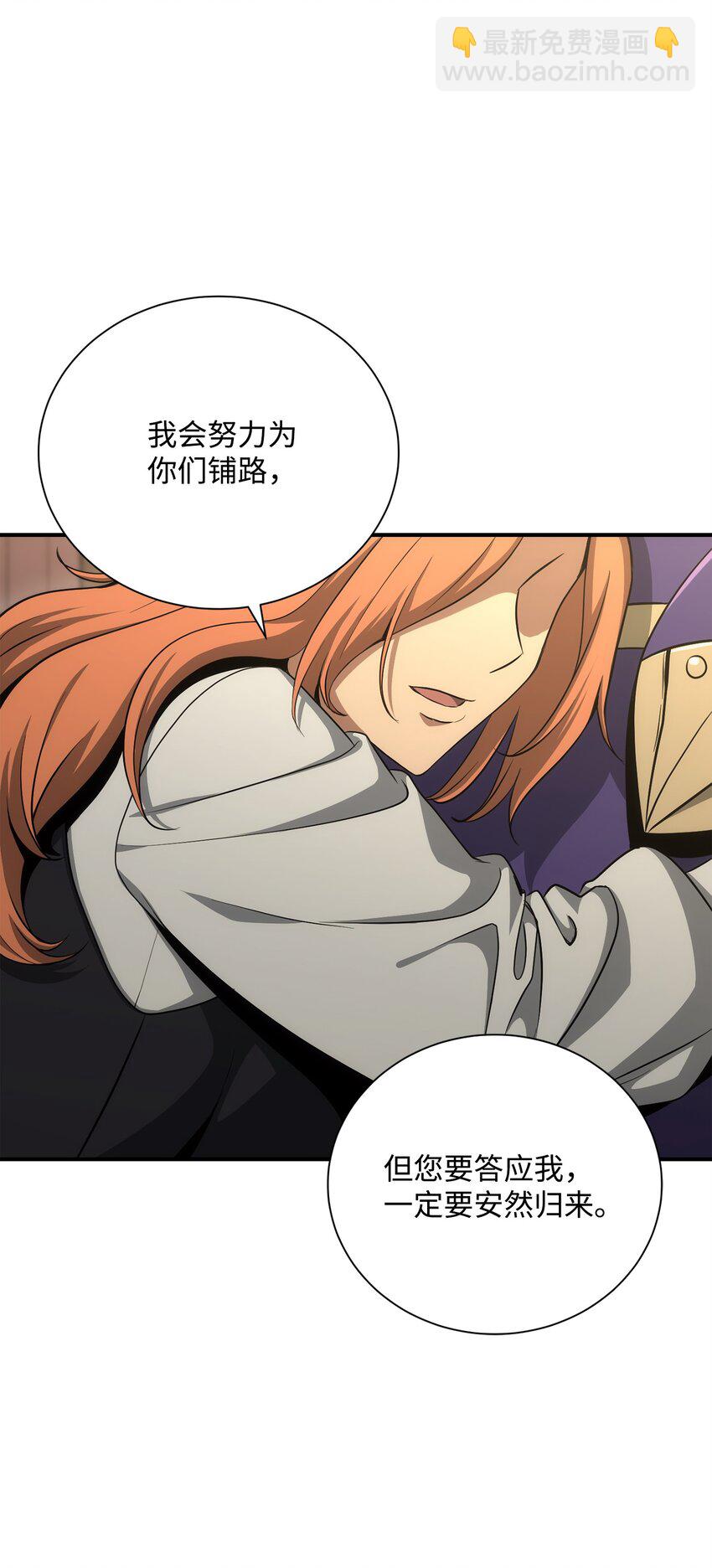 從1級開始的異世界騎士 - 171 正義的骷髏(2/3) - 2