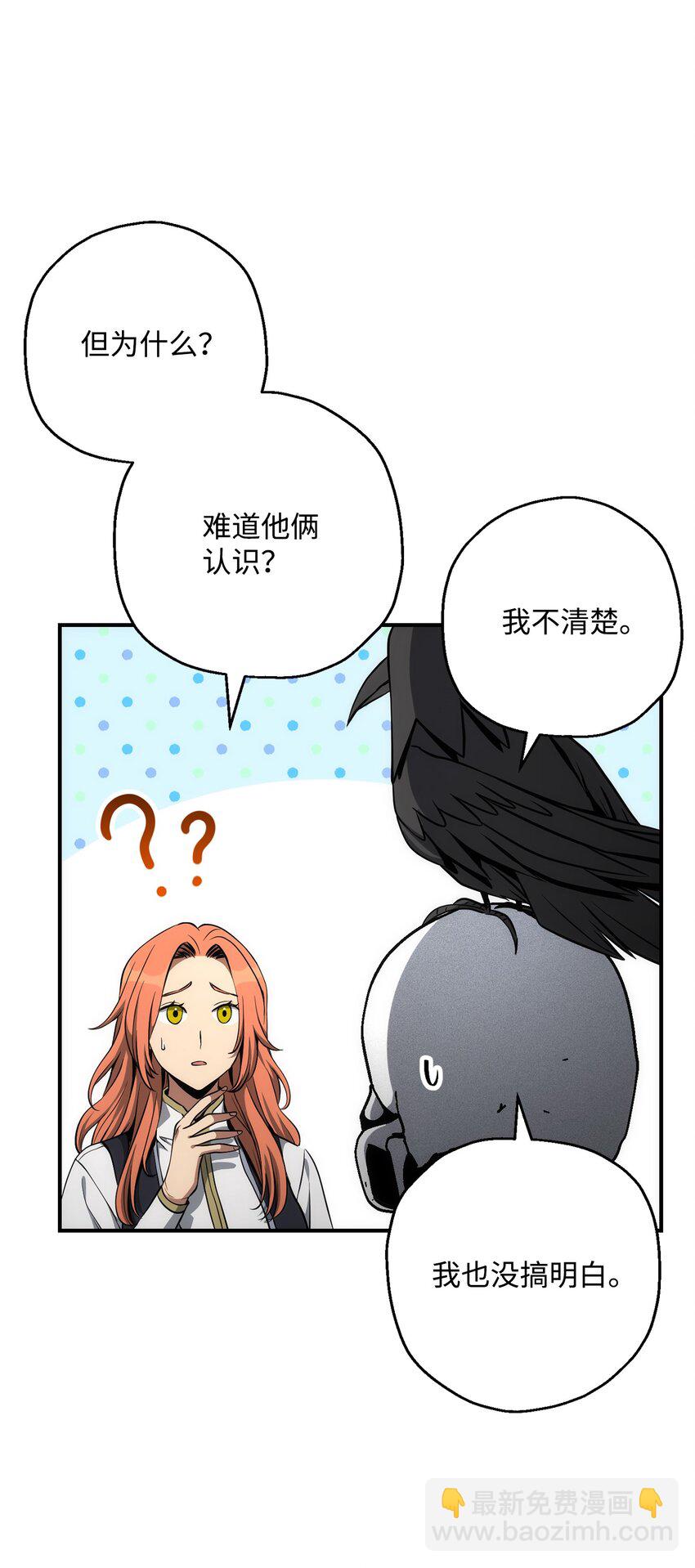 從1級開始的異世界騎士 - 171 正義的骷髏(1/3) - 8