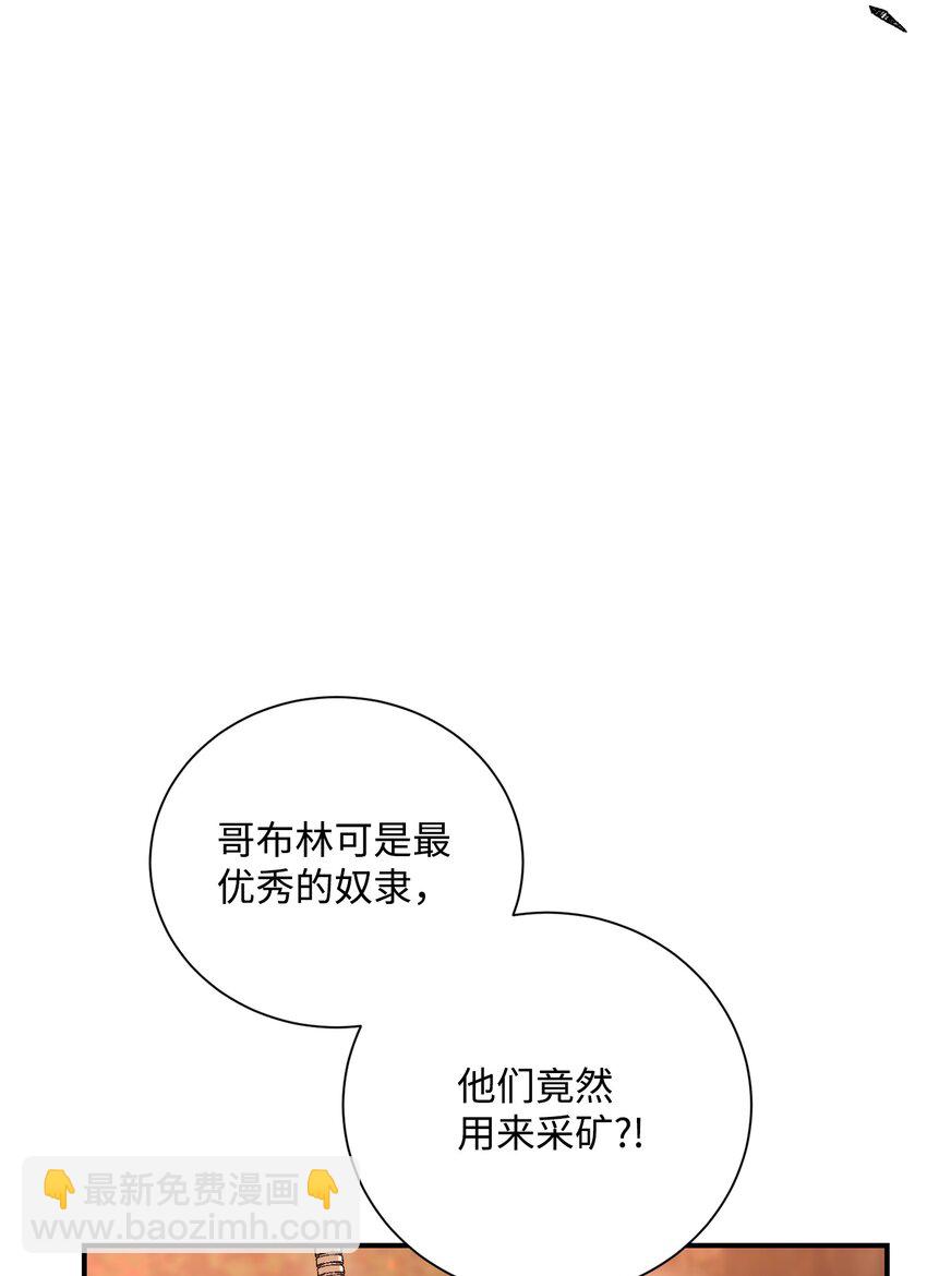 從1級開始的異世界騎士 - 171 正義的骷髏(2/3) - 8