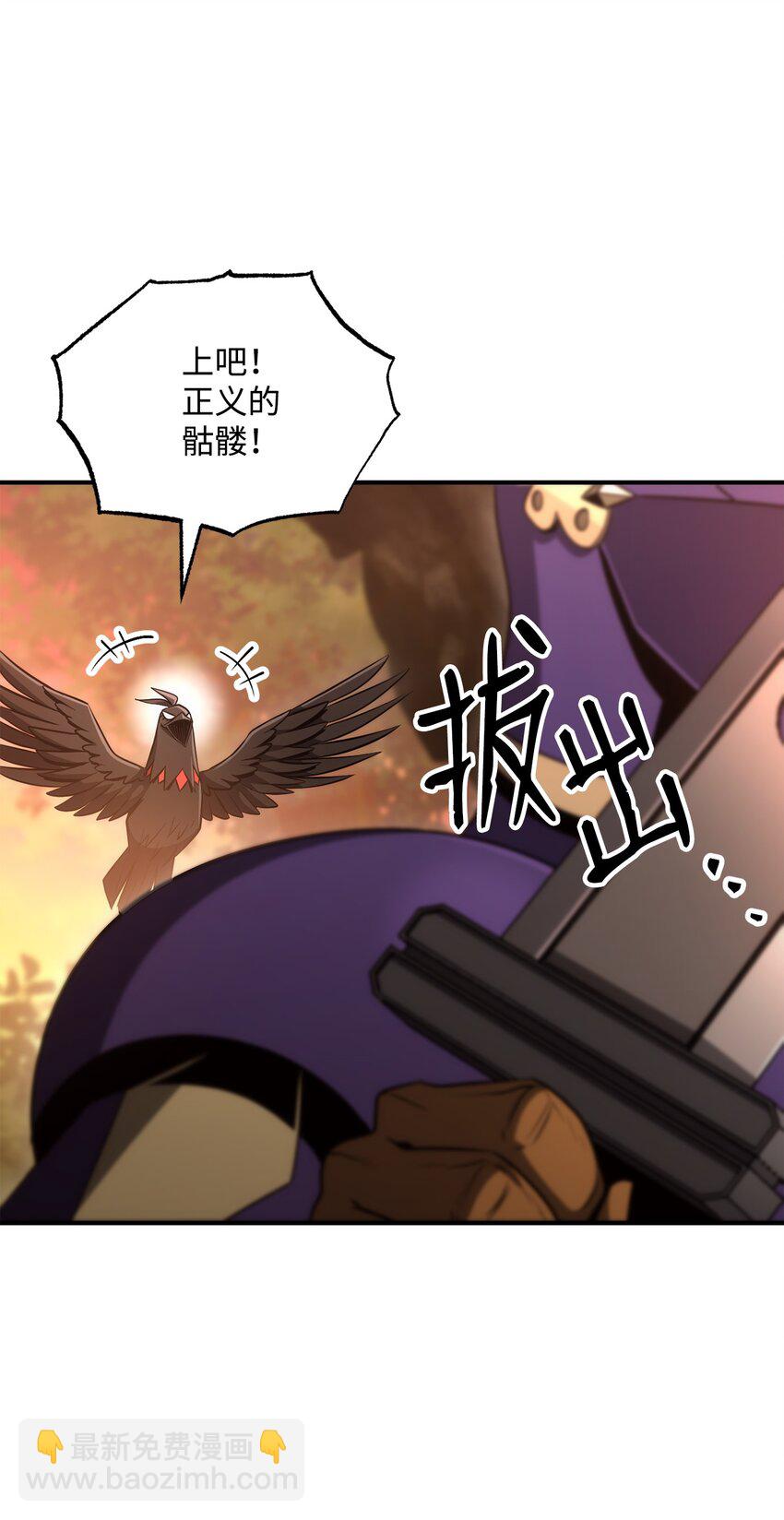 從1級開始的異世界騎士 - 171 正義的骷髏(2/3) - 2