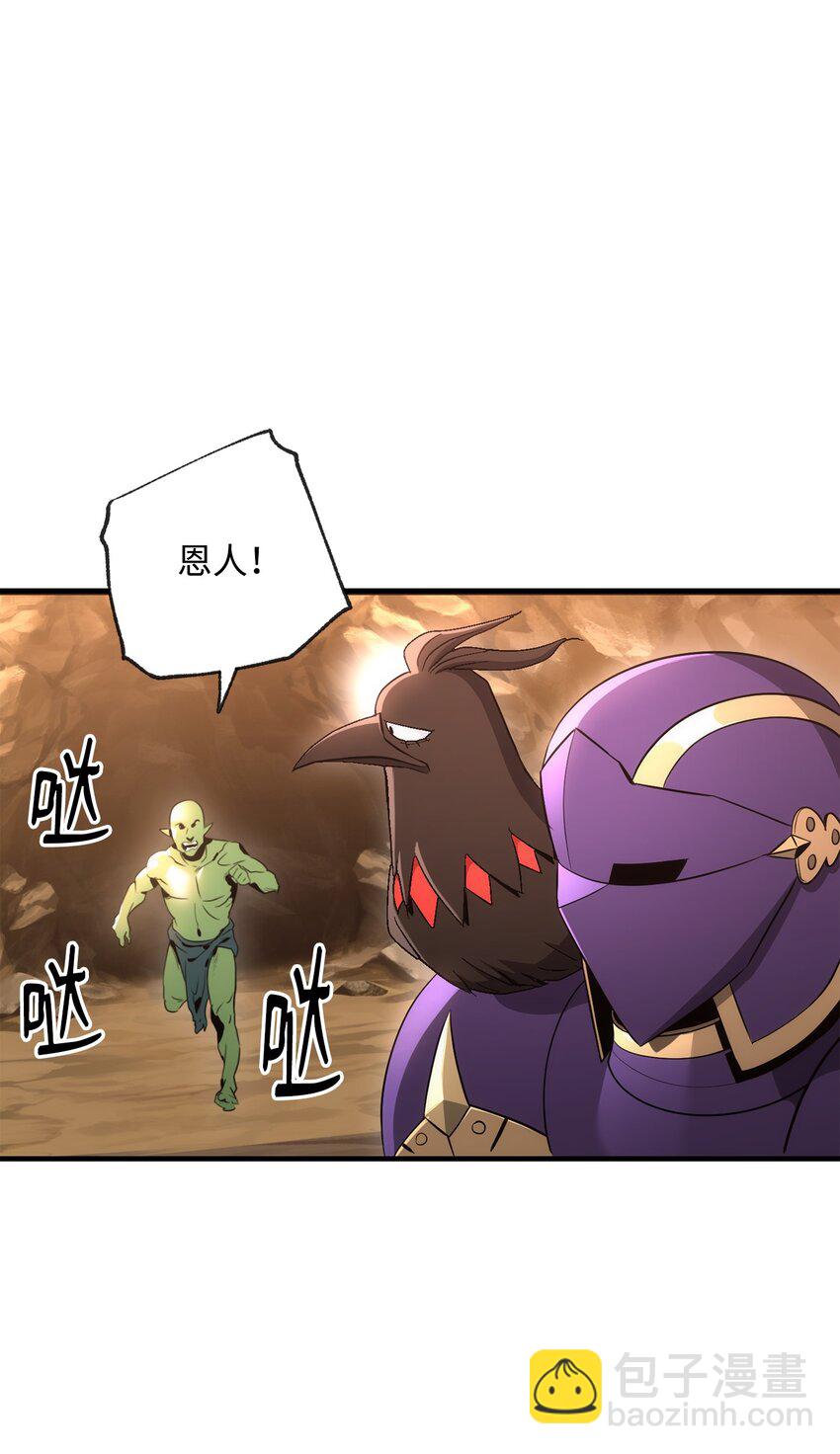 從1級開始的異世界騎士 - 171 正義的骷髏(2/3) - 2