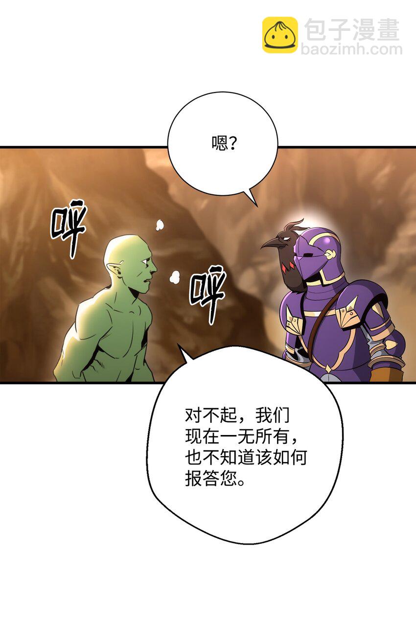 從1級開始的異世界騎士 - 171 正義的骷髏(2/3) - 3