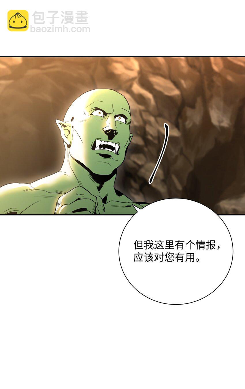 從1級開始的異世界騎士 - 171 正義的骷髏(2/3) - 4