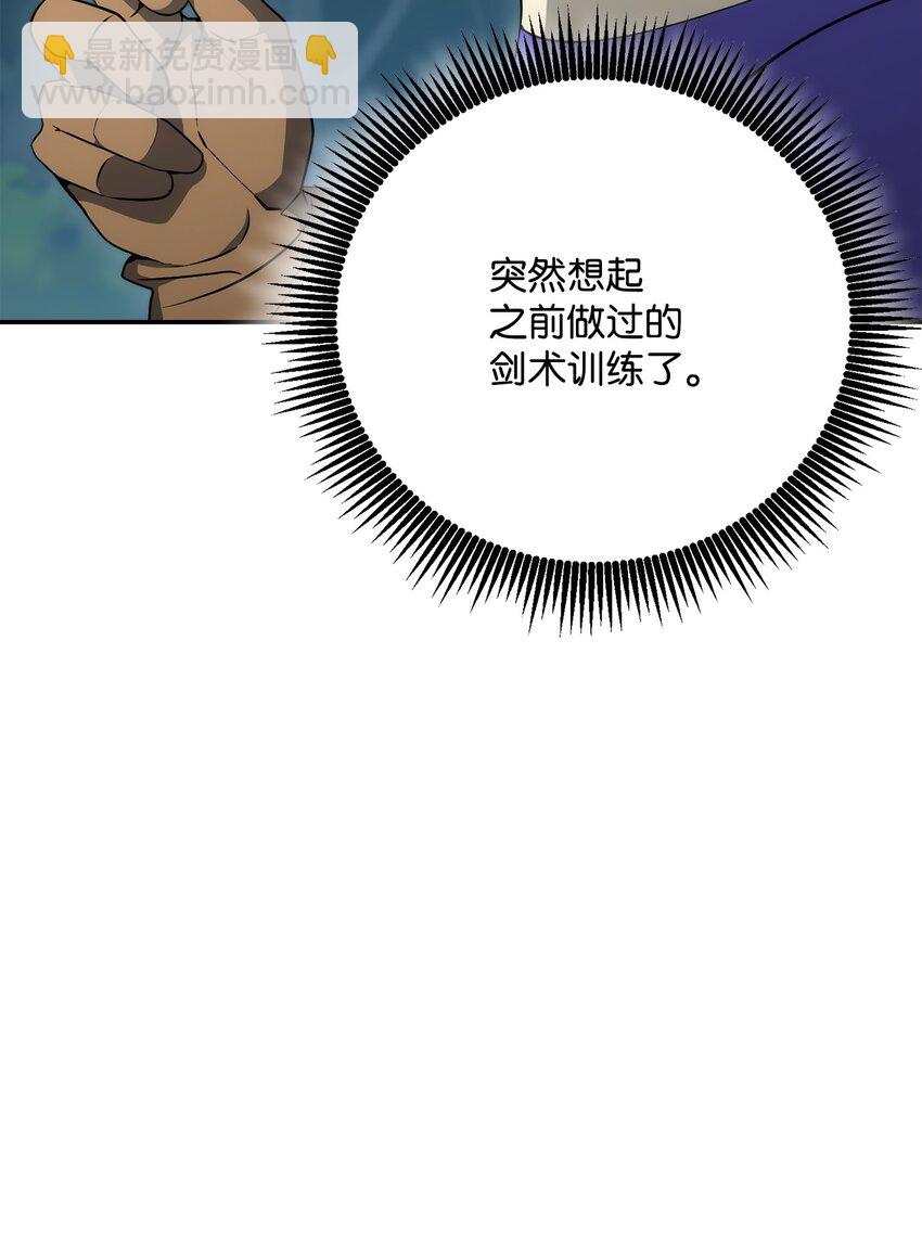 從1級開始的異世界騎士 - 173 成功開啓(1/3) - 2