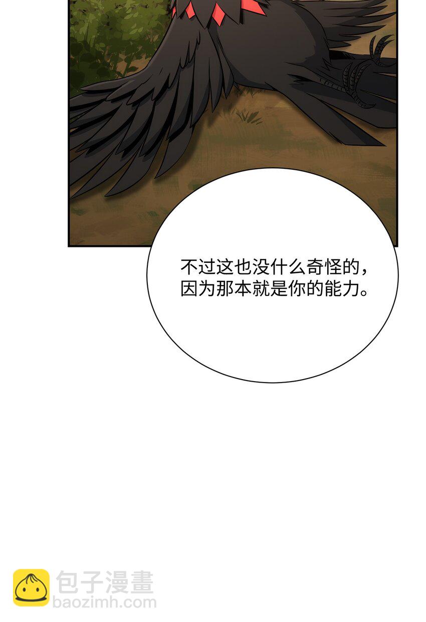 從1級開始的異世界騎士 - 173 成功開啓(3/3) - 1