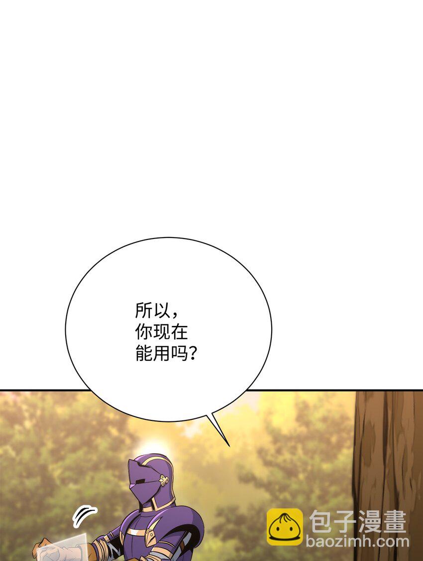 從1級開始的異世界騎士 - 173 成功開啓(3/3) - 2