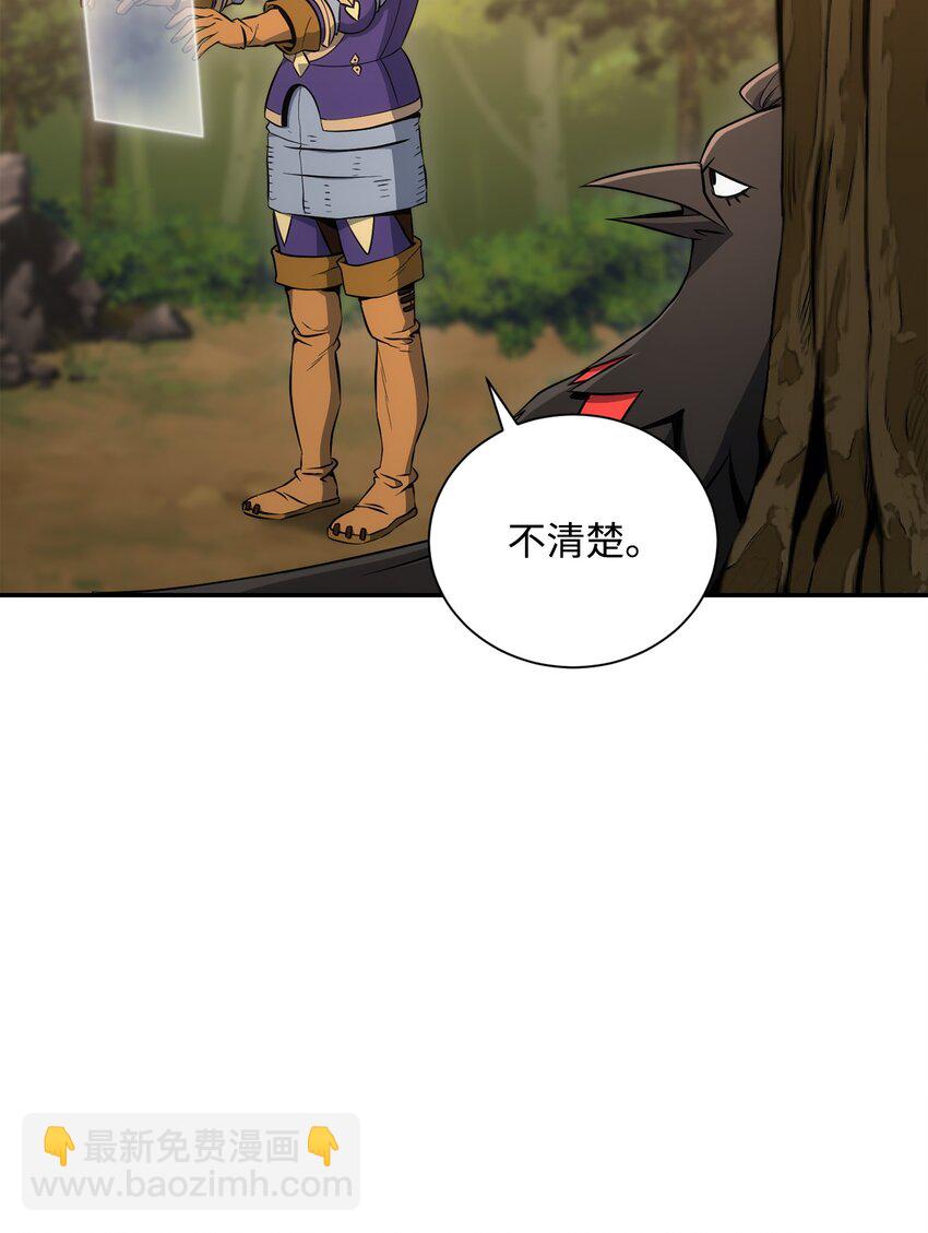 從1級開始的異世界騎士 - 173 成功開啓(3/3) - 3