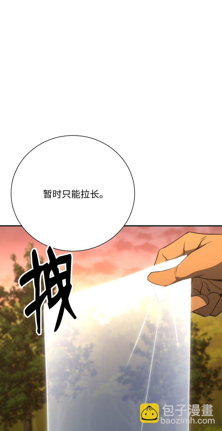 從1級開始的異世界騎士 - 173 成功開啓(3/3) - 4