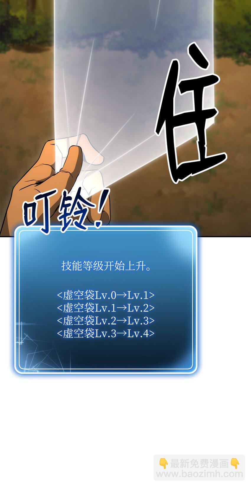 從1級開始的異世界騎士 - 173 成功開啓(3/3) - 5