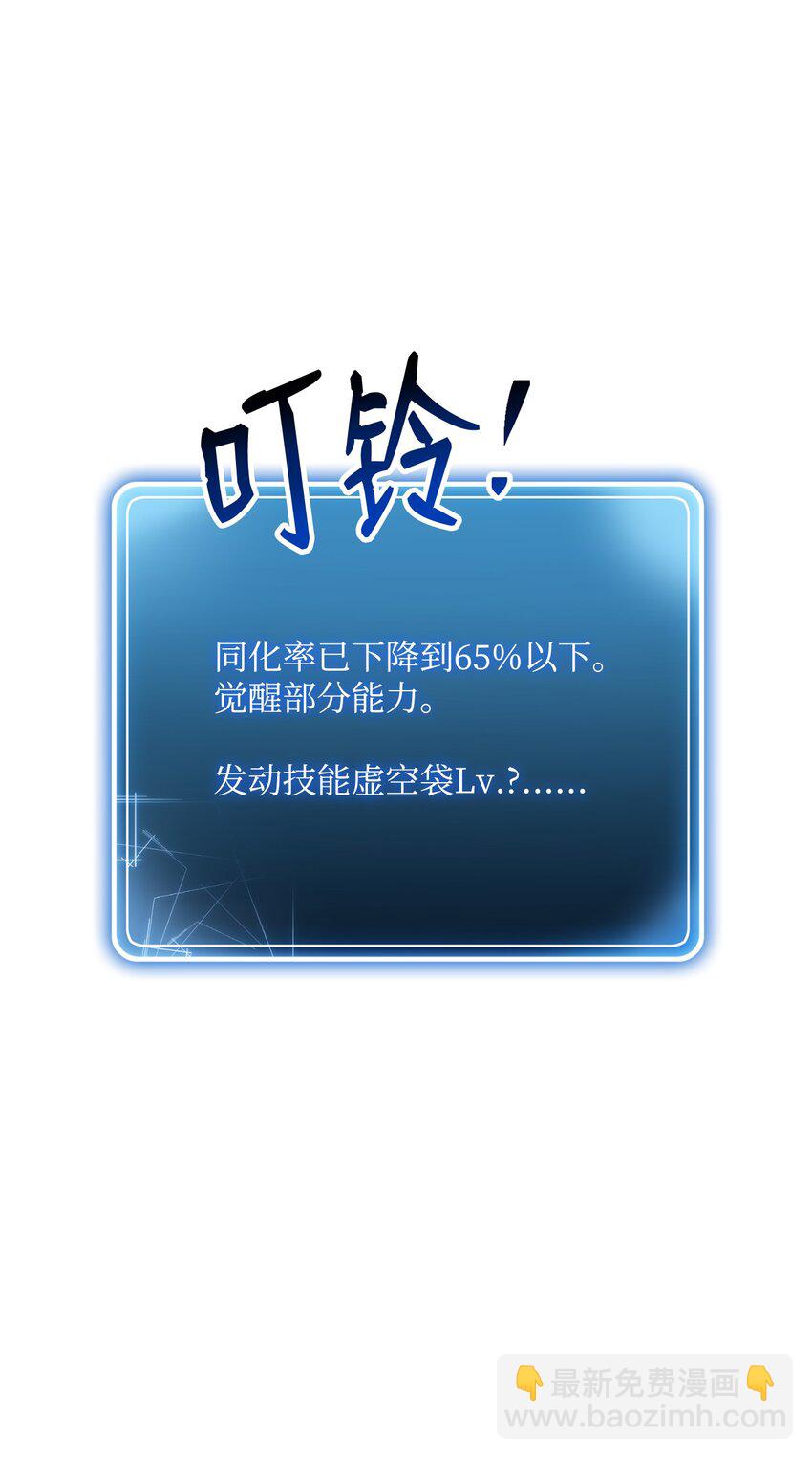 從1級開始的異世界騎士 - 173 成功開啓(3/3) - 6