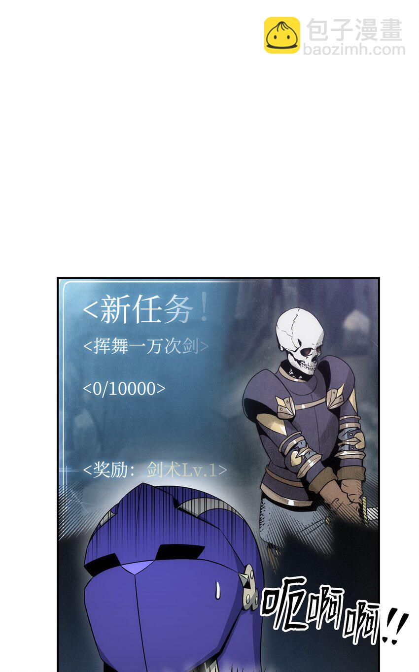 從1級開始的異世界騎士 - 173 成功開啓(1/3) - 3