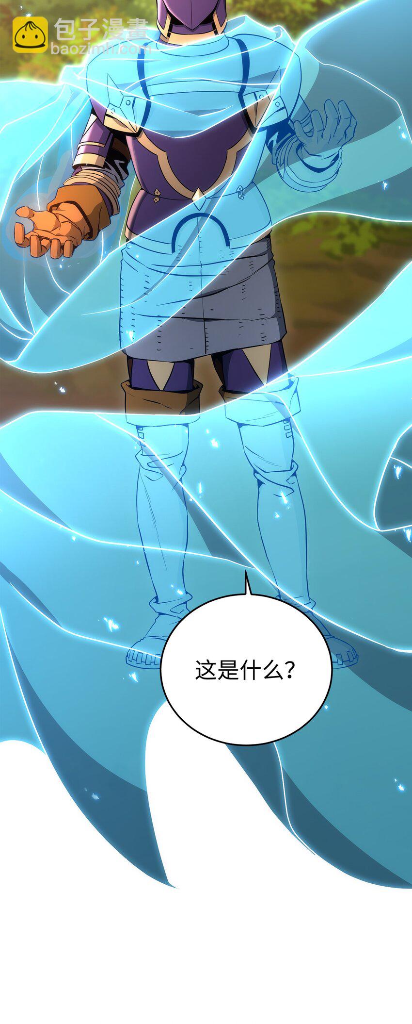 從1級開始的異世界騎士 - 173 成功開啓(3/3) - 5