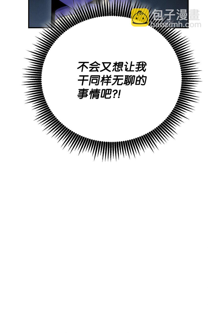 從1級開始的異世界騎士 - 173 成功開啓(1/3) - 4