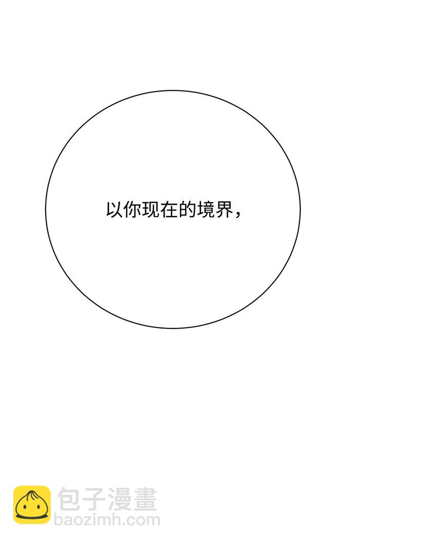 從1級開始的異世界騎士 - 173 成功開啓(3/3) - 1