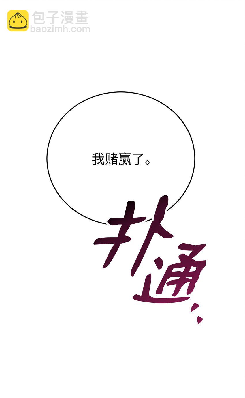 從1級開始的異世界騎士 - 173 成功開啓(3/3) - 1