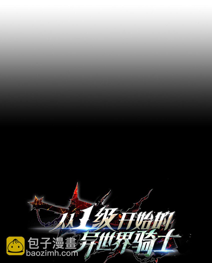 從1級開始的異世界騎士 - 173 成功開啓(1/3) - 1