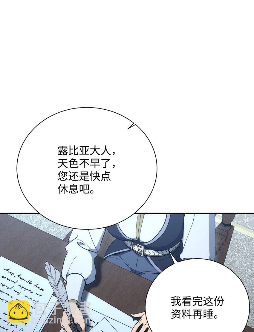 從1級開始的異世界騎士 - 173 成功開啓(1/3) - 5