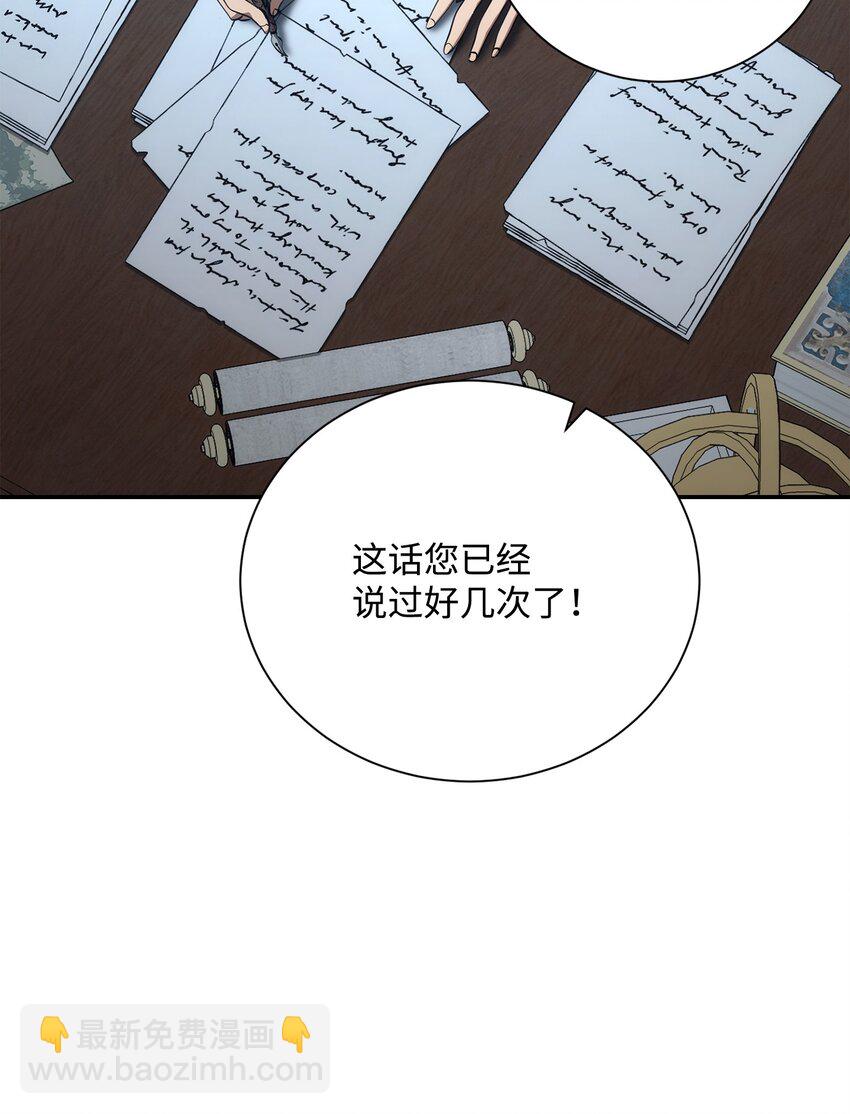 從1級開始的異世界騎士 - 173 成功開啓(1/3) - 6