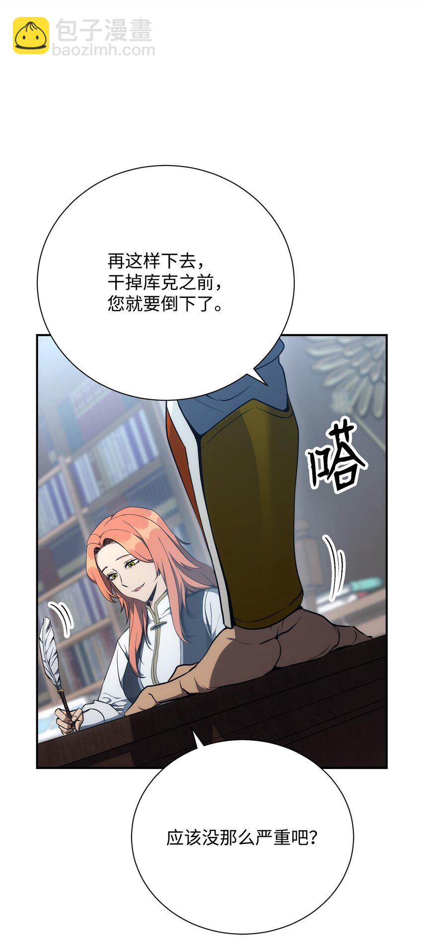 從1級開始的異世界騎士 - 173 成功開啓(1/3) - 7