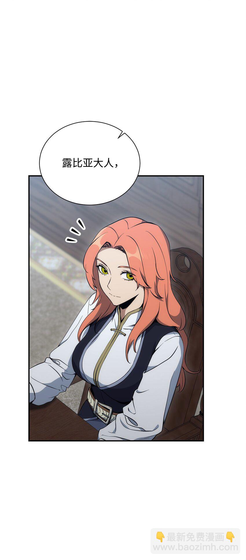 從1級開始的異世界騎士 - 173 成功開啓(1/3) - 2