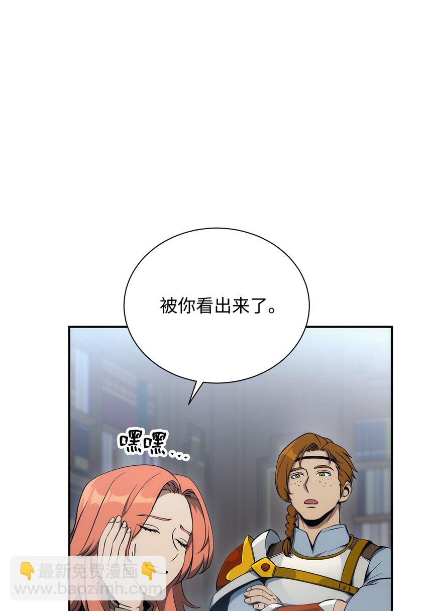 從1級開始的異世界騎士 - 173 成功開啓(1/3) - 6